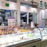京樽 ビーンズ中山店