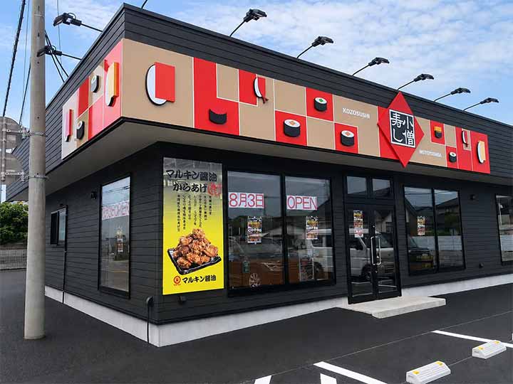 小僧寿し 元吉田店
