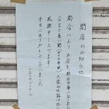 レストラン·テル