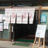 市場食堂 ぷくぷく