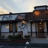鰻の成瀬 佐賀北川副店