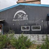 Natural Farm Cafe 窯蔵