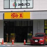 ビッグワンアクロスプラザ小禄店