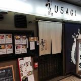 金澤うさぎ 片町店