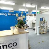 Blanco 浦和駅前店