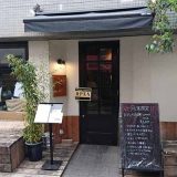 菜や おはし