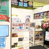 Berich 中野店