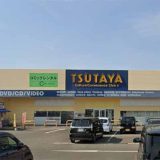 TSUTAYA 鎌田店