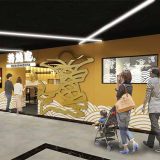 若鯱家 BINO栄店