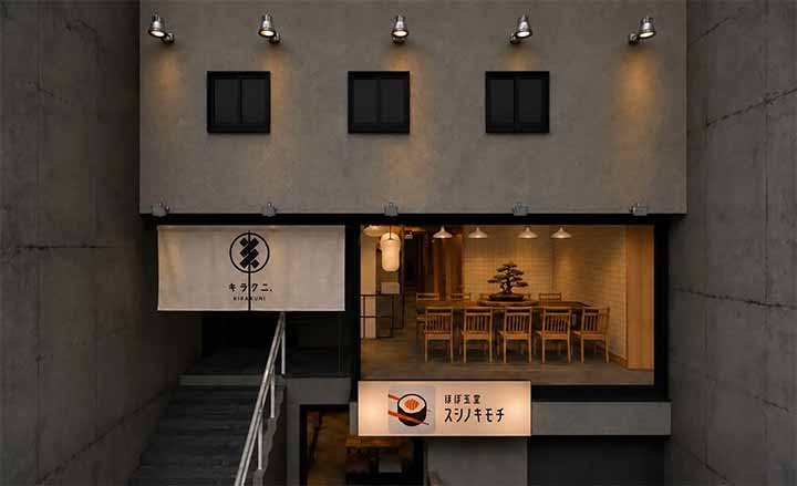 キラクニ。 岐阜玉宮店