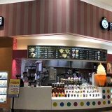 デザート王国 イオンモール苫小牧店