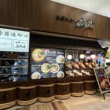 札幌らーめん みそ源 イオンモール苫小牧