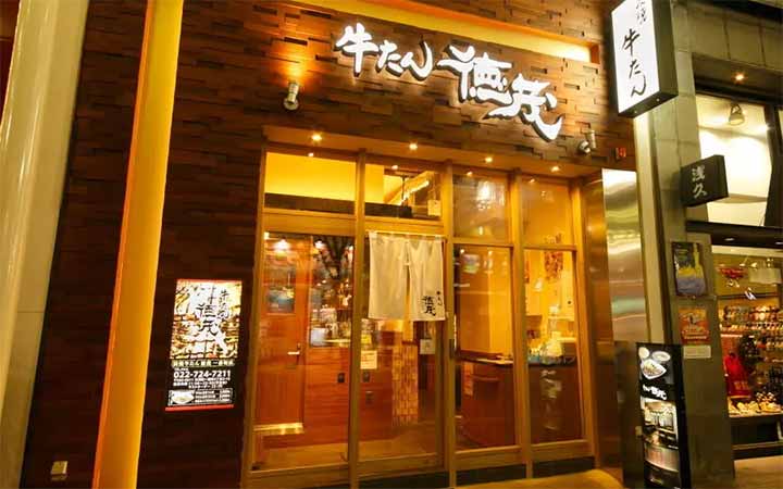 牛たん徳茂 仙台中央通り店