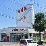 つり具の上州屋 前橋店