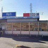 Big-A ビッグ・エー熊谷肥塚店
