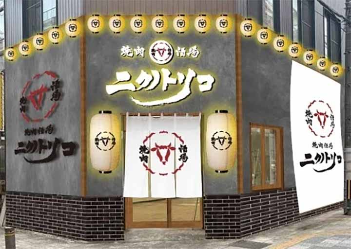 焼肉酒場 ウシノトリコ