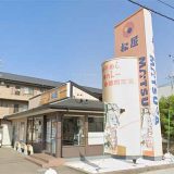 松屋 小雑賀店