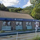 鰻の成瀬 唐津店