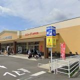 Aコープファーマーズみやうち