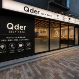 Qderセルフカフェ 西田辺駅店