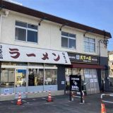 天下一品 五条桂店 reboot