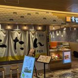 牛たんと和牛焼き 青葉苑 みのおキューズモール店