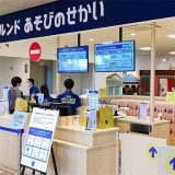 ボーネルンドあそびのせかい 流山おおたかの森S.C.店