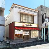 甘太郎食堂 逗子店