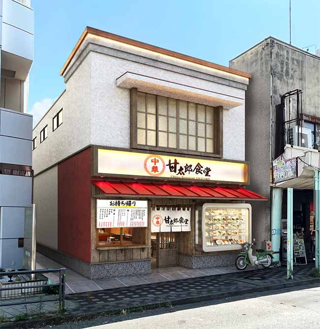 甘太郎食堂 逗子店