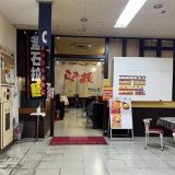 こだまり屋