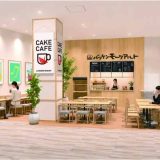 バッケンモーツアルトCAKE＆CAFE