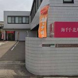 海千 八幡店