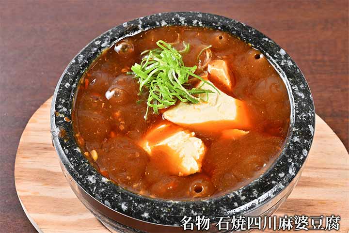 四川のくち スタンド酒場