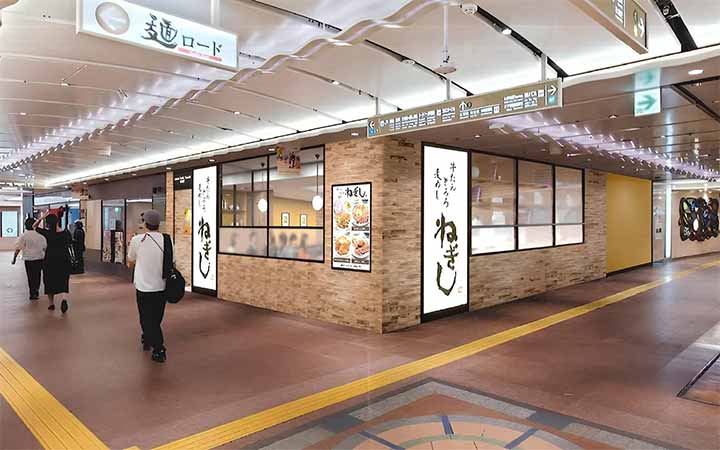 ねぎし 神戸さんちか店