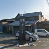 炭火焼肉めいぎょく 島店