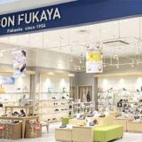 ボンフカヤ イオンモール筑紫野店