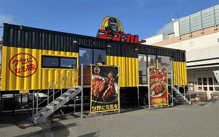 ゴーゴーカレーいわきエブリアベース