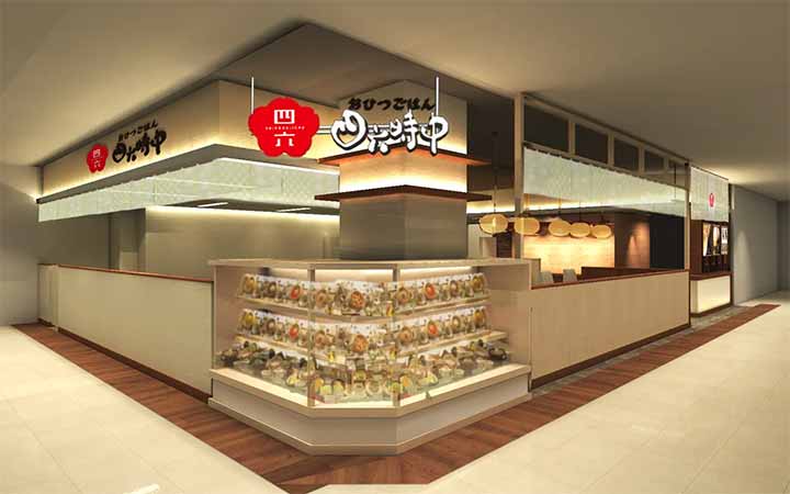 おひつごはん四六時中 新越谷ヴァリエ店