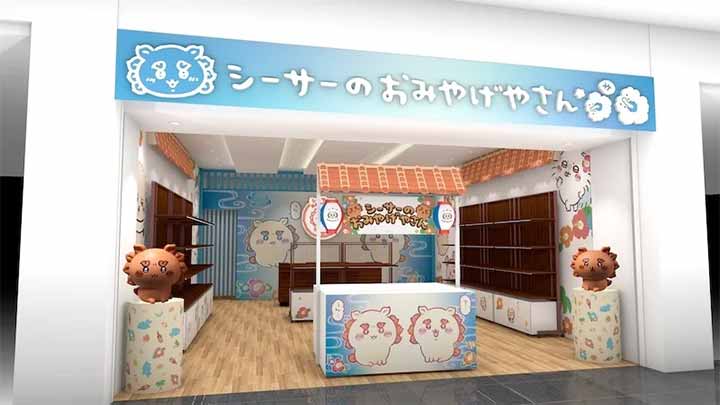 シーサーのおみやげやさん 那覇空港店