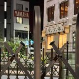 タンメン亭 池尻大橋店