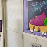 気まぐれなアサイー屋さん 徳島店