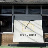 GOKUCHEE せんい店