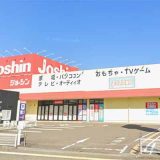 ジョーシン 柏崎店
