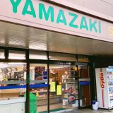 肉のやまざき