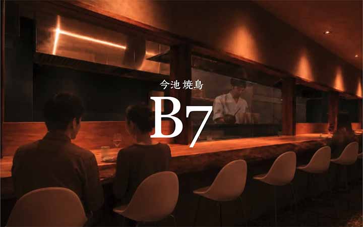 今池焼鳥 B7