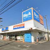 ビッグ・エー鶴ヶ島脚折町店