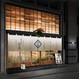 寿司トおでん にのや 水戸店