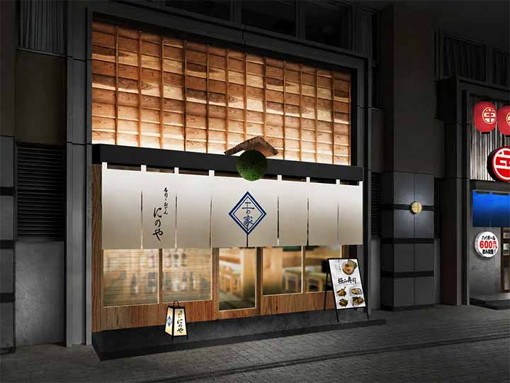 寿司トおでん にのや 水戸店
