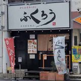 からみそラーメン ふくろう 栄店