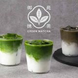 御苑抹茶
